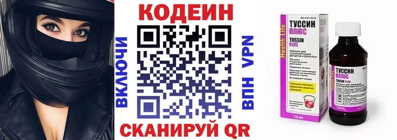 blacksprut ССЫЛКА  Суворов  Кодеиновый сироп Lean напиток Lean (лин) 